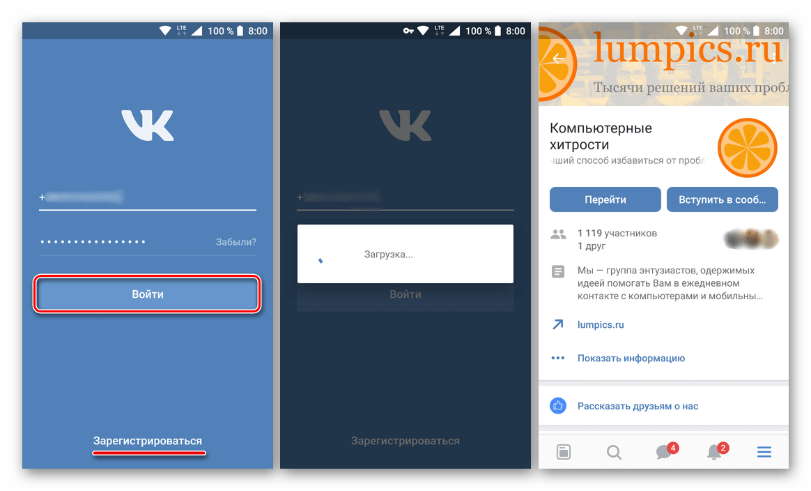 настройка разрешений для приложения vk