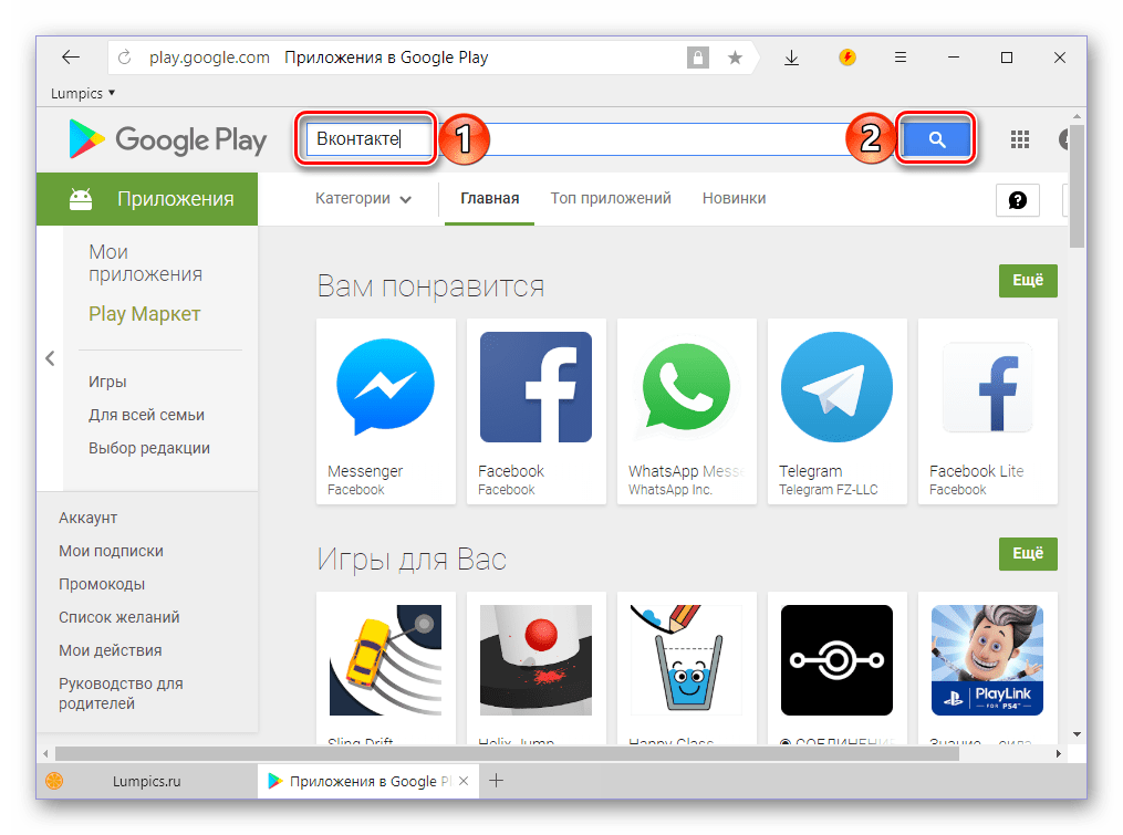 поиск приложения vk на сайте google play