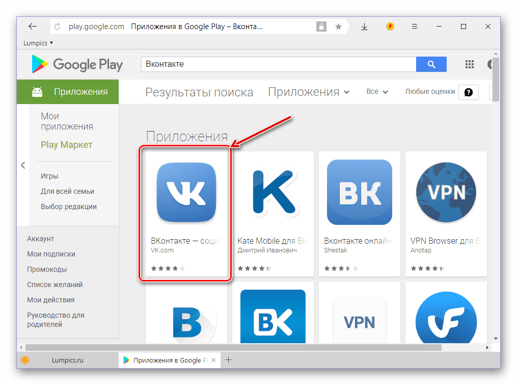 страница vk в веб-версии google play