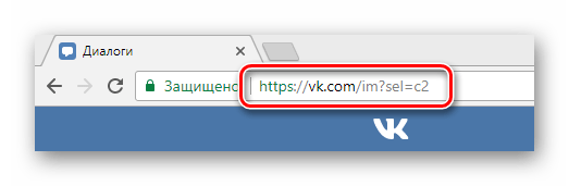 переход по ссылке на беседу