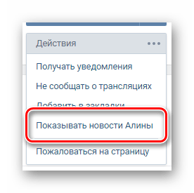 пункт показа новостей пользователя