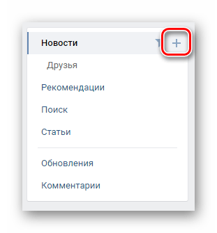 дополнительное меню новостей
