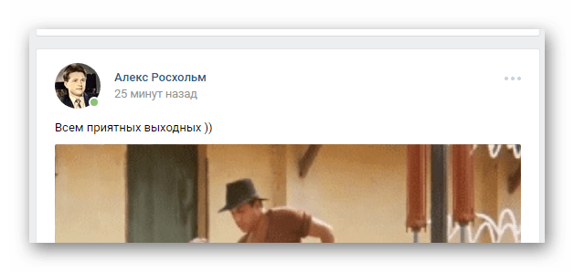 поиск записи друга в ленте