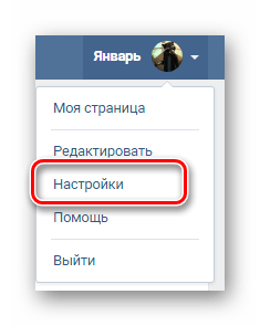 переход в настройки вк
