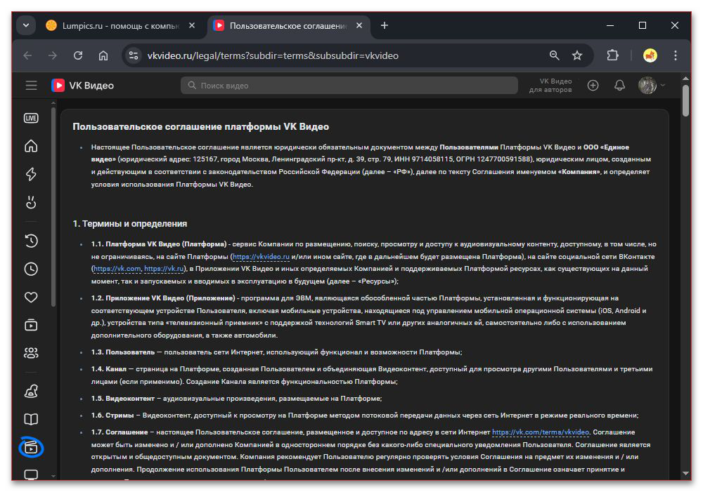 разрешение доступа к фото и видео на смартфоне