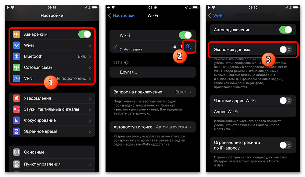 переключение между wi-fi и мобильной сетью