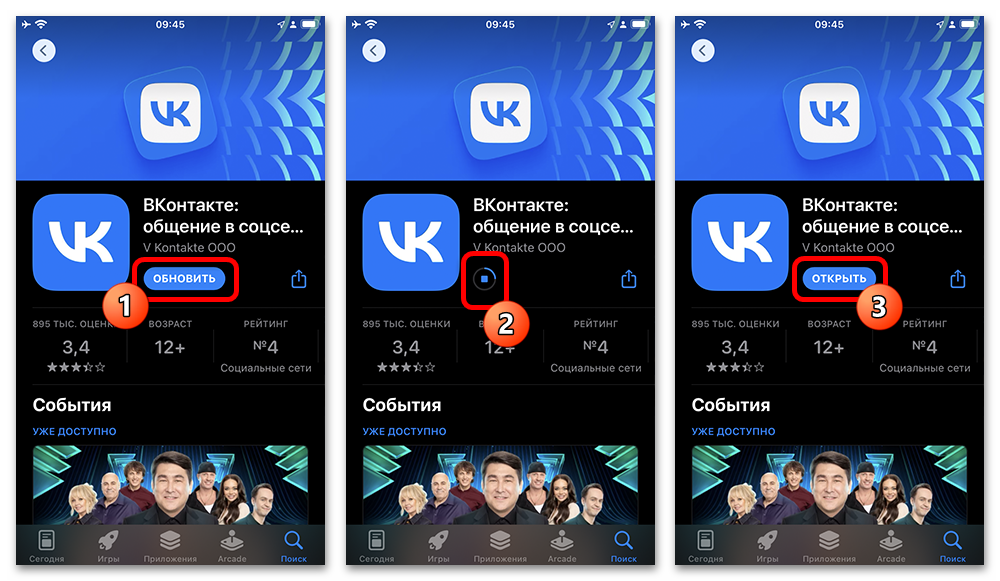 кнопка обновления приложения vk в магазине