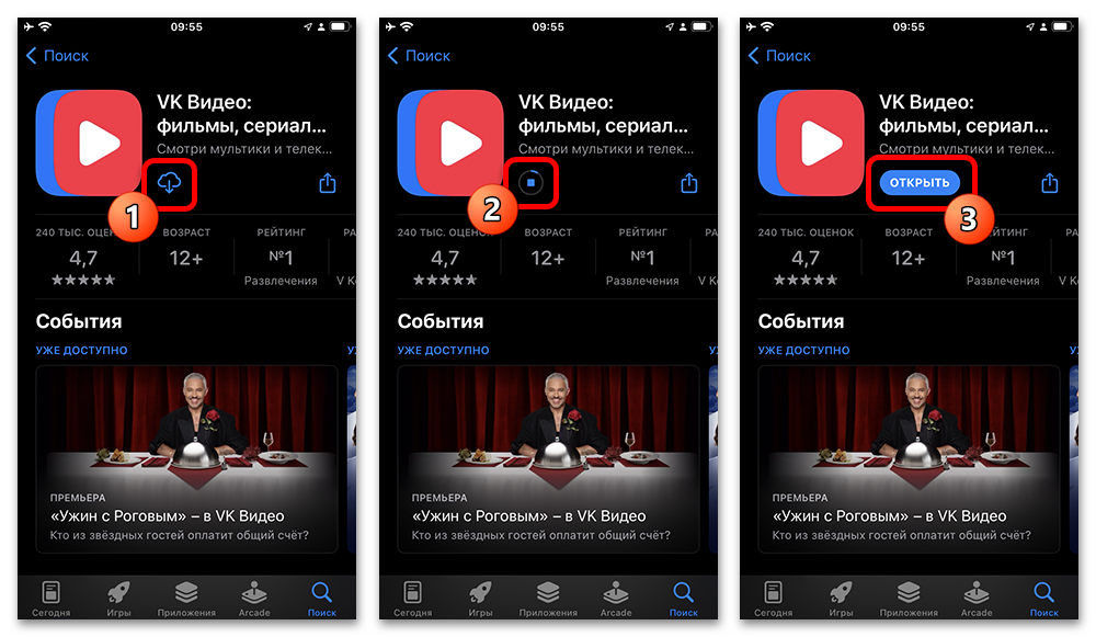 повторная установка vk из официального магазина