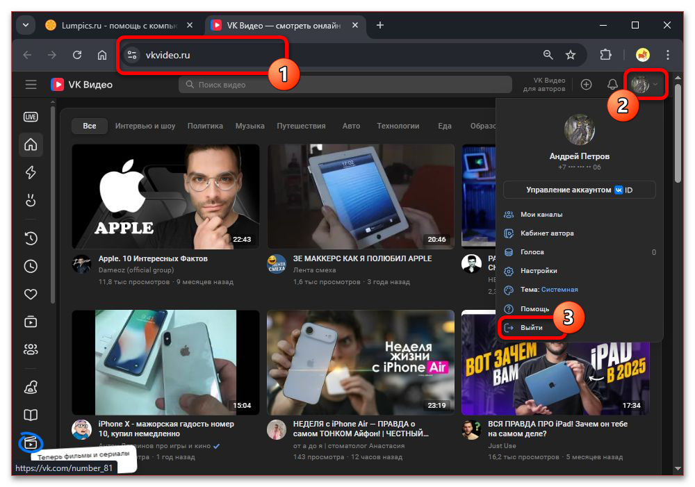 повторный вход в аккаунт vk через браузер