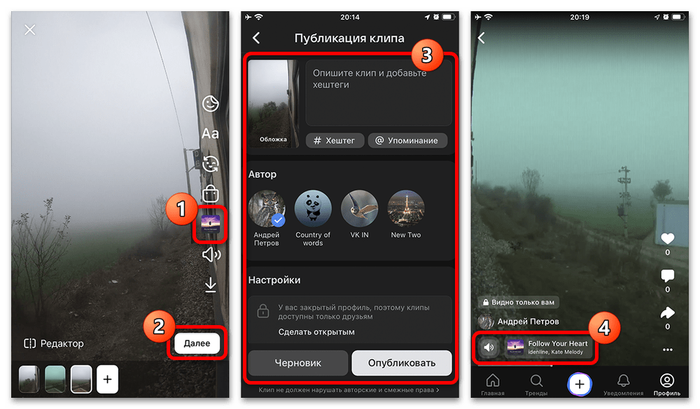 экран публикации готового клипа