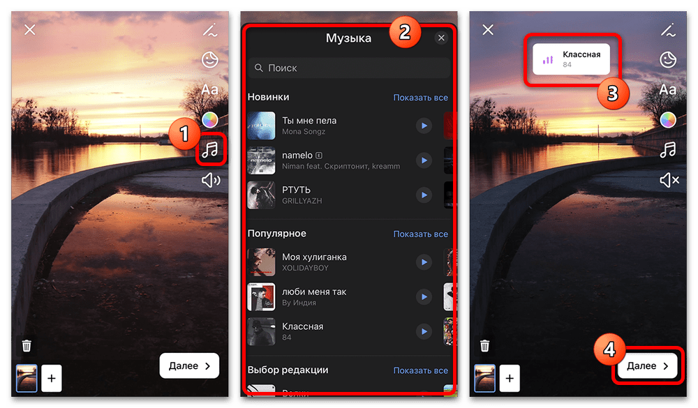 выбор музыки для истории