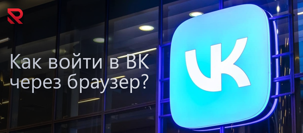 vk browser cover large
