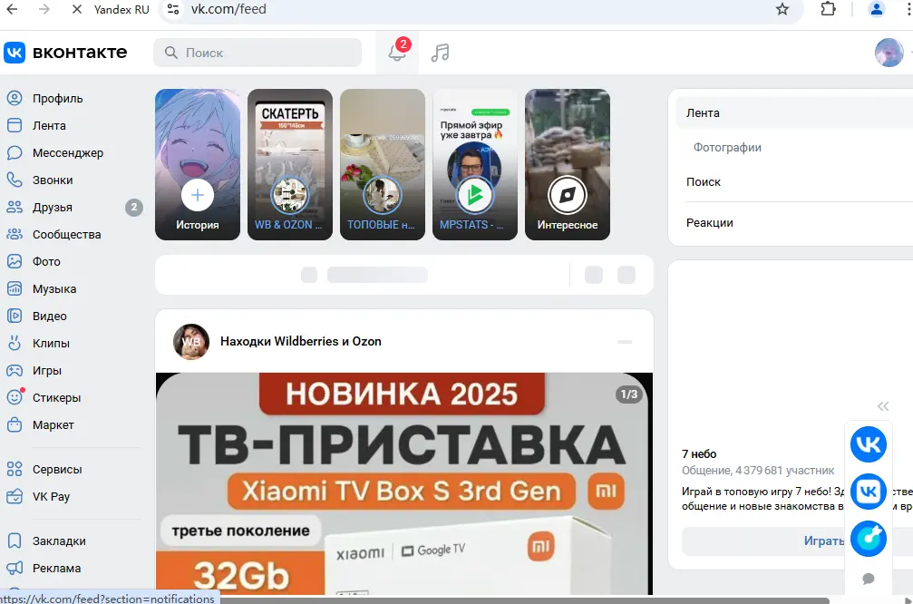 полная веб-версия вконтакте в браузере