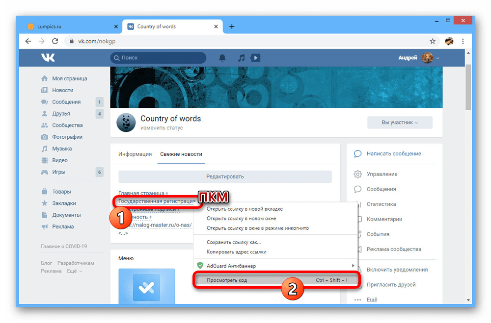 копирование полной ссылки из сообщения vk