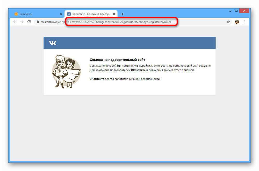 просмотр адреса ссылки в инструментах браузера