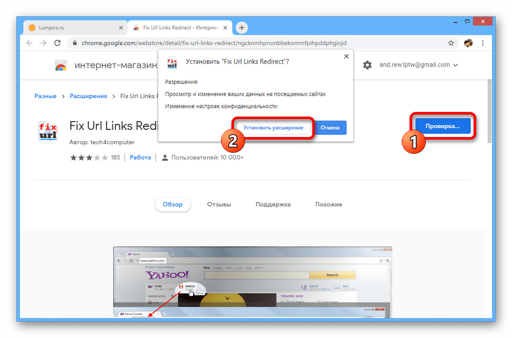 страница расширения в официальном магазине chrome