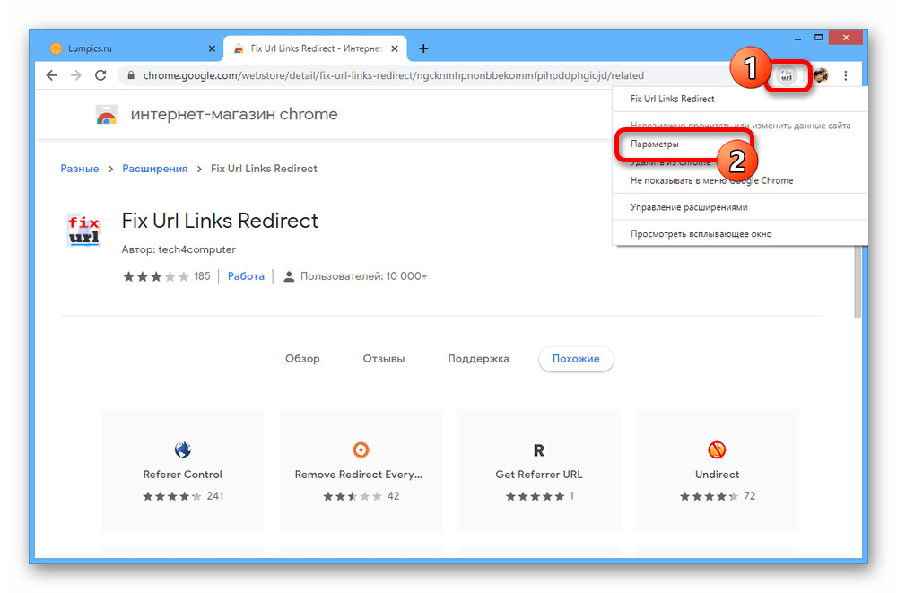 подтверждение установки расширения в chrome