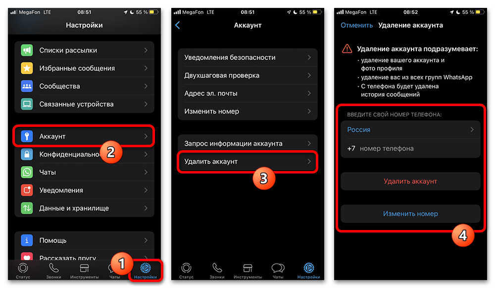 удаление аккаунта WhatsApp Business на iPhone