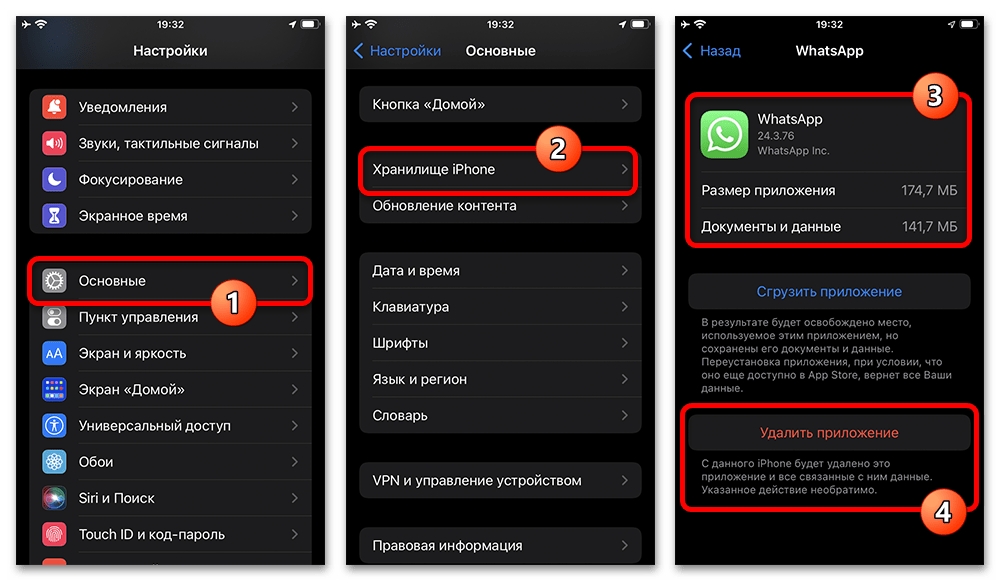ios, шаг 3