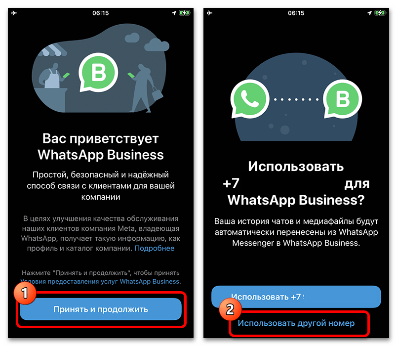 ios, шаг 4