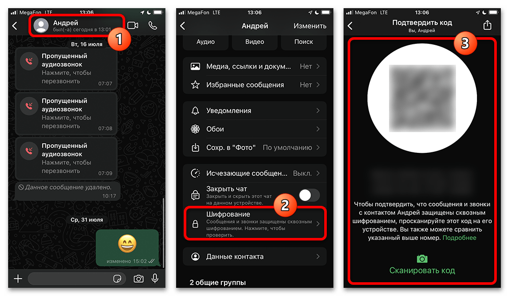 причина 2: активация нового устройства, шаг 2