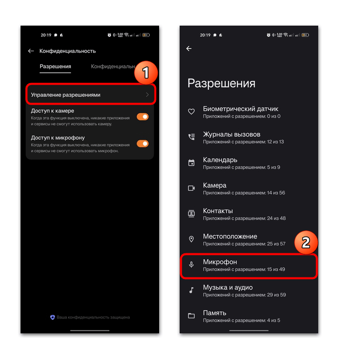 вариант 1: использование микрофона/камеры, шаг 6
