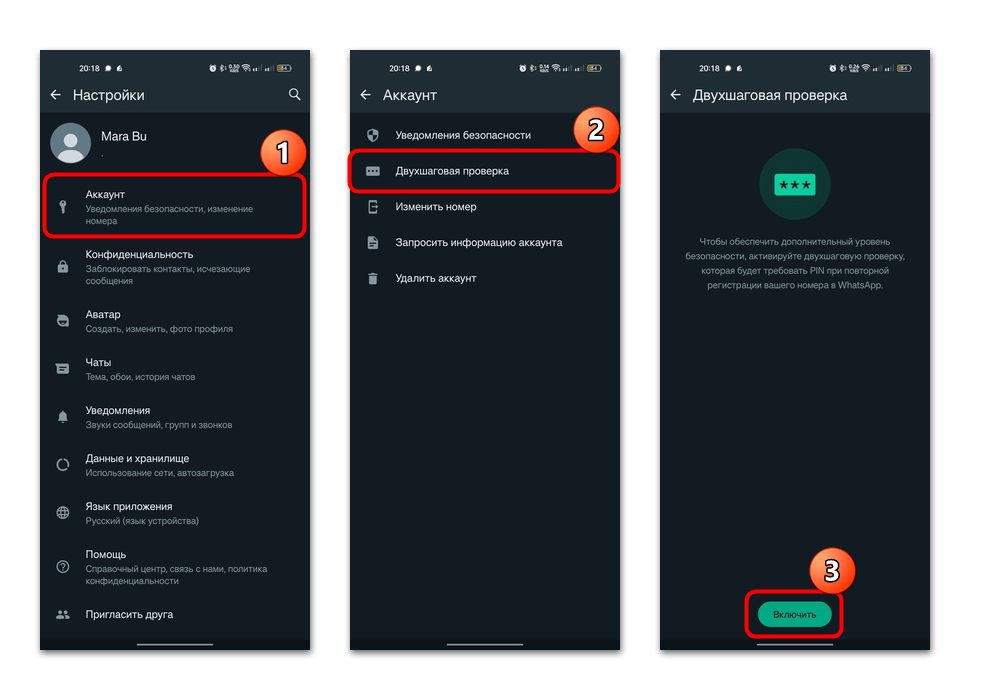 двухфакторная аутентификация как средство защиты, шаг 13