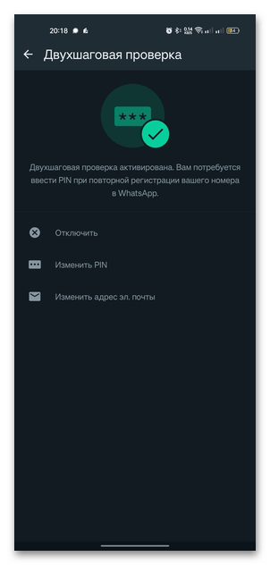 двухфакторная аутентификация как средство защиты, шаг 14