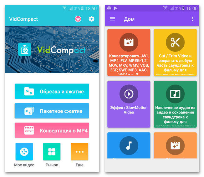 способ 2: мобильные приложения, шаг 2