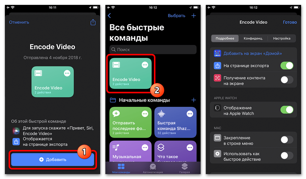 способ 2: мобильные приложения, шаг 3