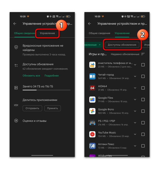 причина 3: проблемы с whatsapp, шаг 7