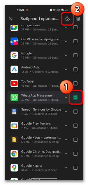 причина 3: проблемы с whatsapp, шаг 9