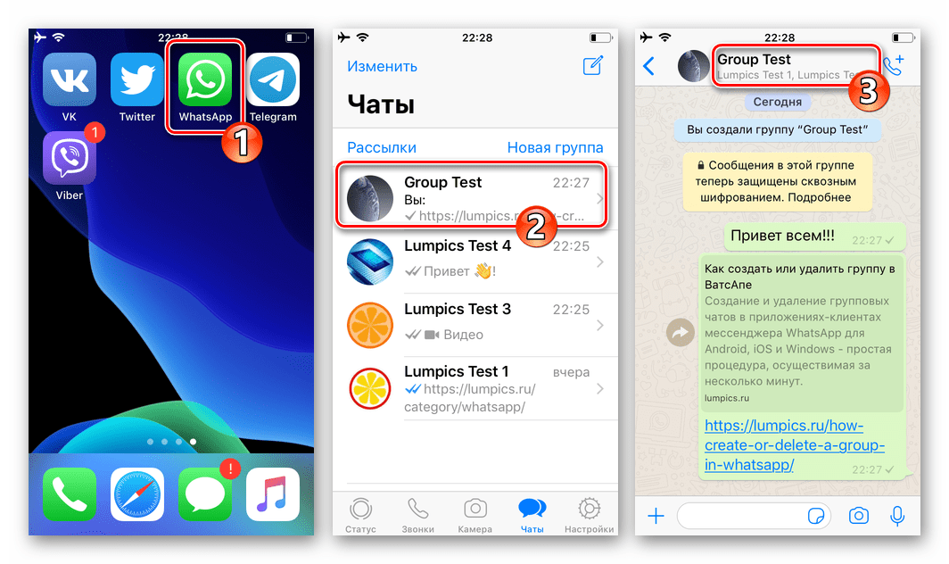 способ 1: контакты, шаг 12