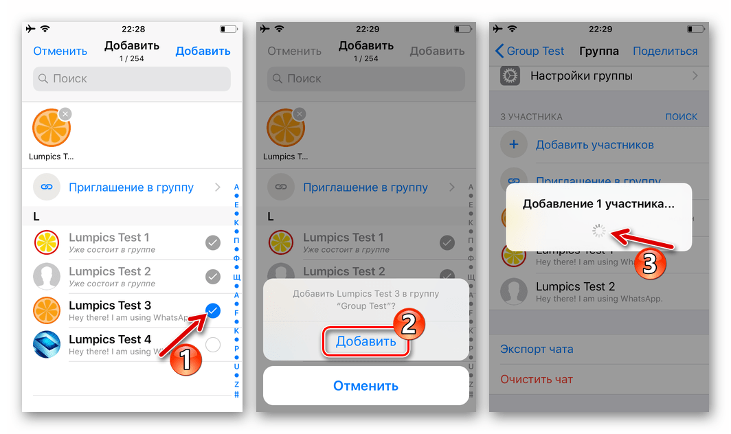 способ 1: контакты, шаг 14