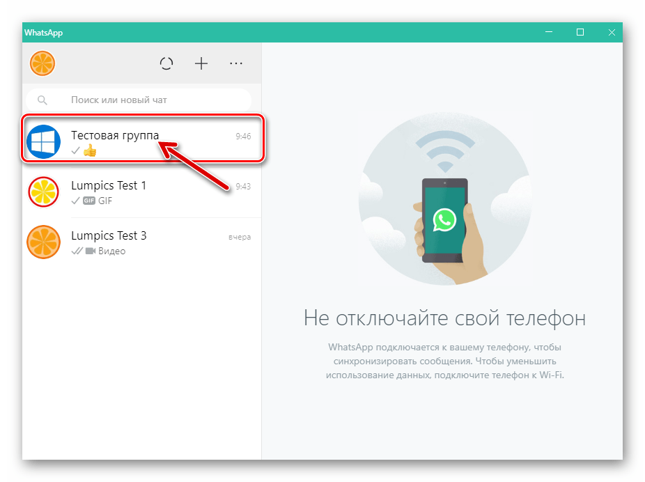 способ 1: контакты, шаг 23