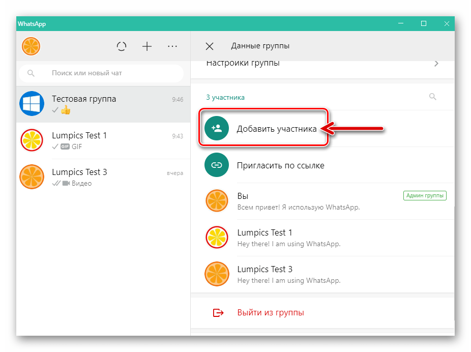 способ 1: контакты, шаг 26