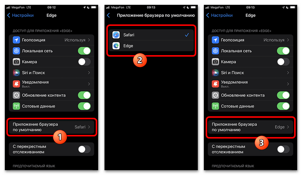 ios, шаг 6