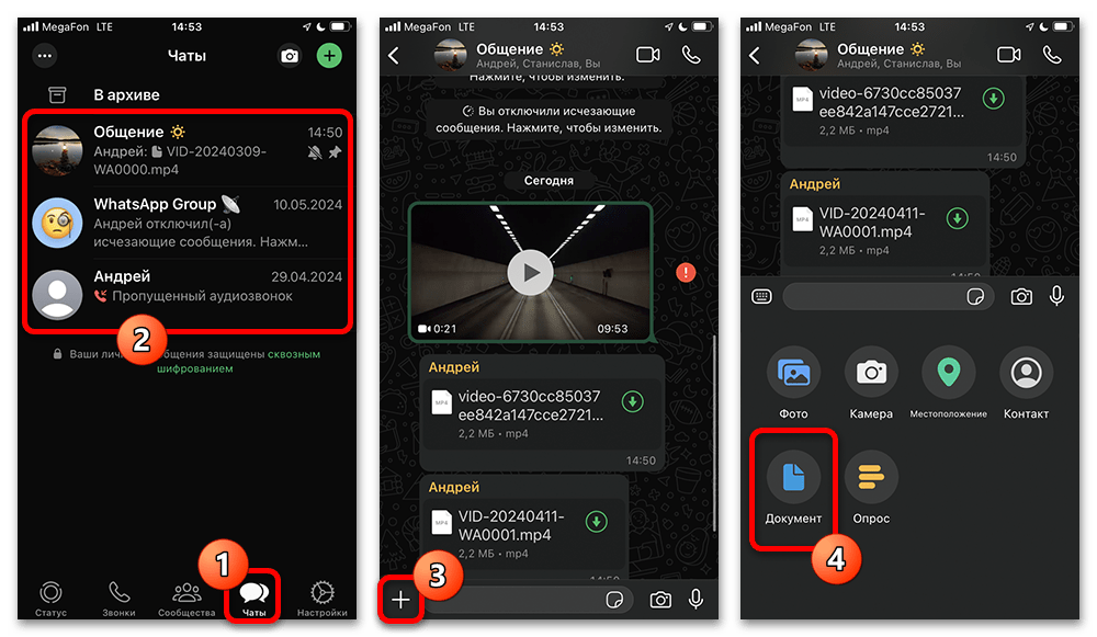 ios, шаг 4