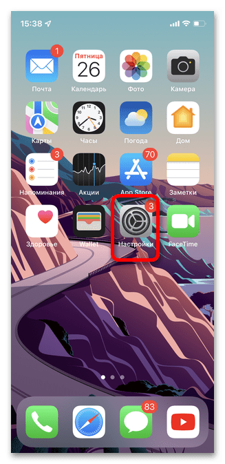 способ 1: ios, шаг 1