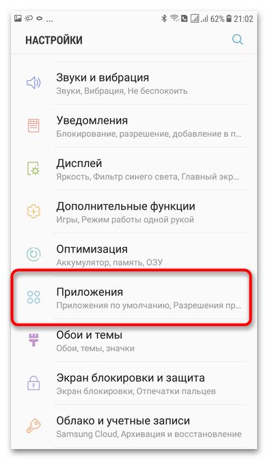 способ 2: android, шаг 6