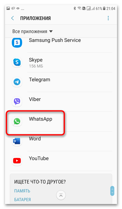 способ 2: android, шаг 7