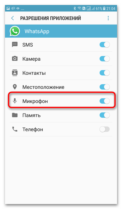 способ 2: android, шаг 9