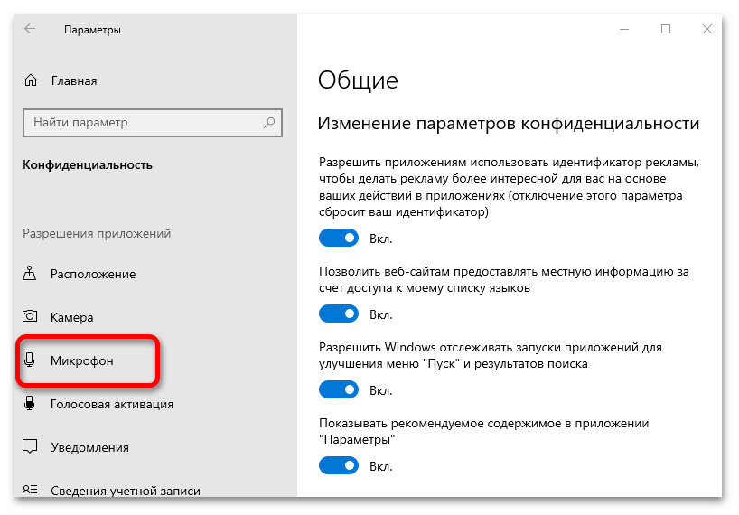 способ 3: пк-версия, шаг 11