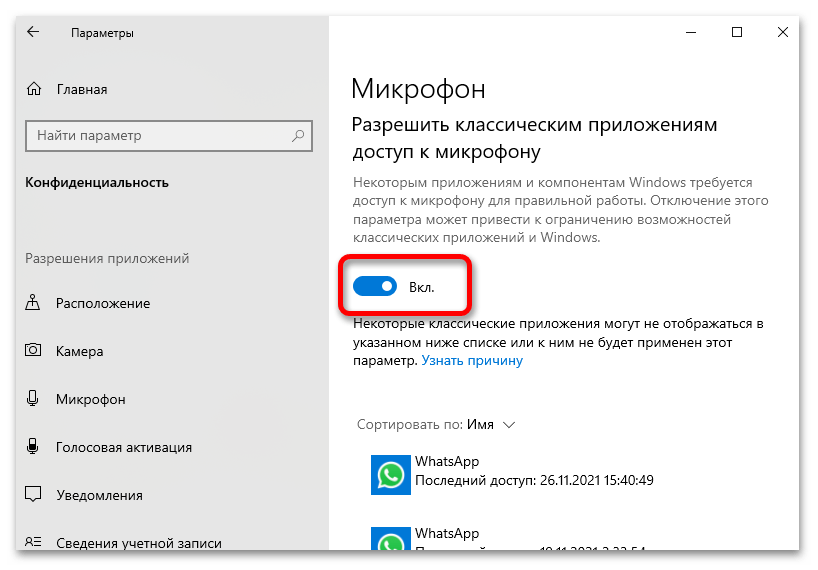 способ 3: пк-версия, шаг 12