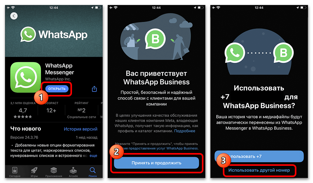ios, шаг 7