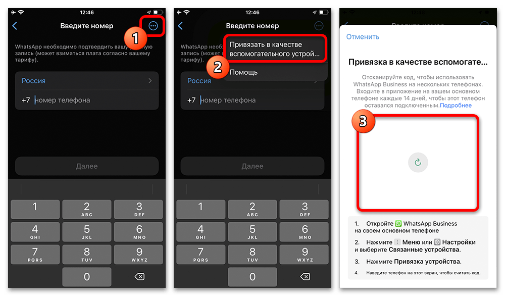 ios, шаг 8