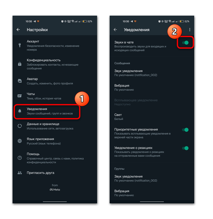 причина 1: некорректные настройки в мессенджере, шаг 2
