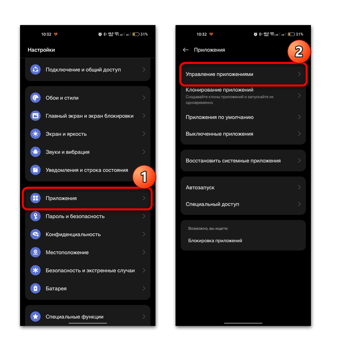 причина 5: проблемы с приложением, шаг 11