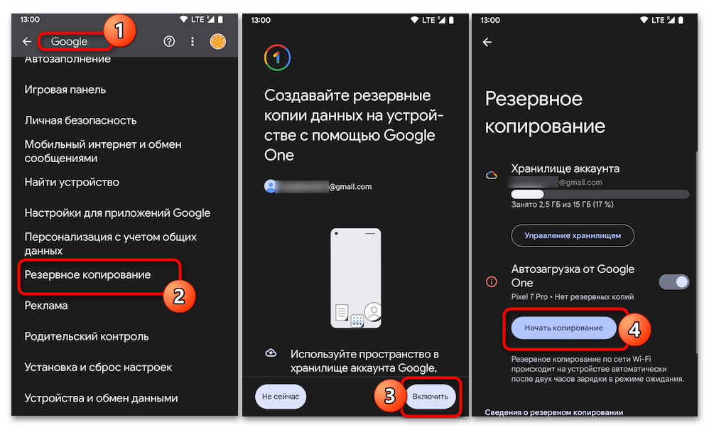причина 6: системные сбои, шаг 15