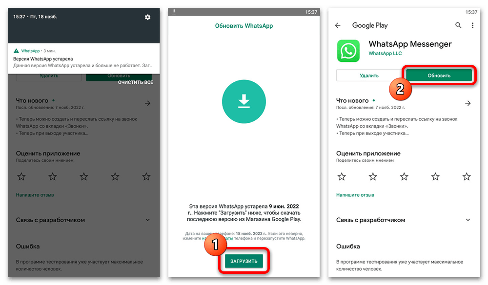 причина 4: сбои в работе приложения, шаг 8